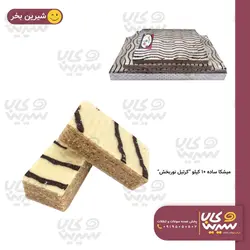 میشکا زمستانه سفید “آرتینا_کرتیل” (10 کیلوگرم)