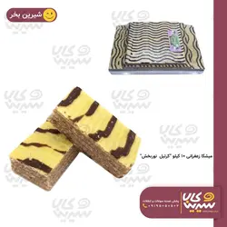 میشکا زمستانه زعفرانی “آرتینا_کرتیل” (10 کیلوگرم)