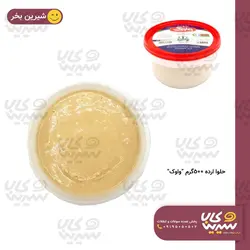 حلوا ارده “واوک” (500 گرم)