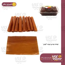 لواشک لوله ای کوچک “گونای”