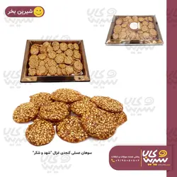 سوهان عسلی کنجد غزال “شهد و شکر”