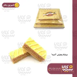 میشکا زعفرانی “آدینه” (4بسته 2 کیلویی)