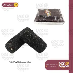 ساقه عروس شکلاتی “آدینه” (3بسته 2 کیلویی)