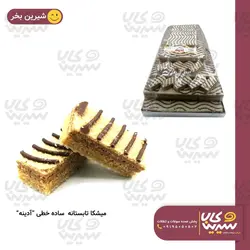 میشکا تابستانه ساده خطی “آدینه” (8 کیلوگرم)