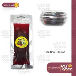 زغال اخته “تک دونه”