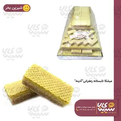 میشکا تابستانه زعفرانی “آدینه” (8 کیلوگرم)