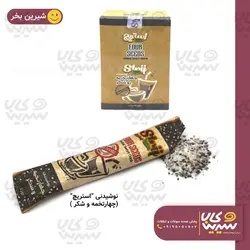 پودر شربت فوری چهار تخمه و شکر “استریج”