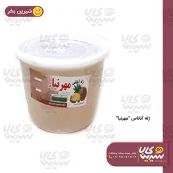 ژله مغزی آناناس “مهرنیا”