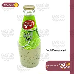 نوشیدنی تخم شربتی لیمو “کولازین”