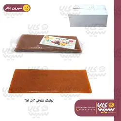 لواشک شلاقی “آذرآدا”