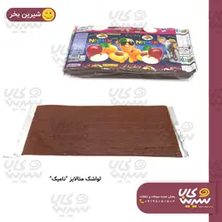 لواشک متالایز 2000 فروش “نامیک” (400 عددی)