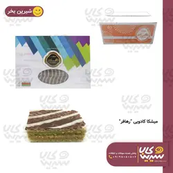 میشکا کادوئی “رهافر” (400 گرم)