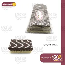 میشکا کاکائویی “آنیه” (4 کیلوگرم)