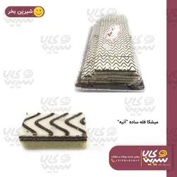 میشکا سفید” آنیه ” (4 کیلوگرم)