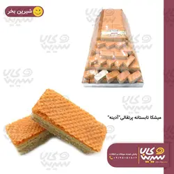 میشکا تابستانه پرتقالی “آدینه” (7 کیلوگرم)