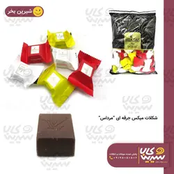 شکلات دو سر پرس جرقه ای میکس “مرداس”