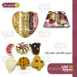 شيرينی خانگی قلب کادویی “شهد و شکر”