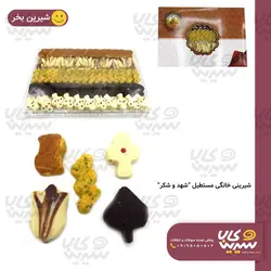 شیرینی خانگی مستطیل “شهد و شکر”