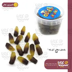 پاستیل کولا سطلی”ژل ژله” (280 گرم)