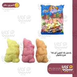 پاستیل بابانوئل “ژل ژله” (1کیلوگرم)