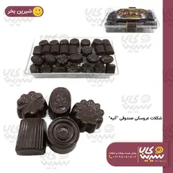 شکلات عروسکی صندوقی “آنیه”