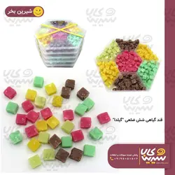 قندگیاهی مخلوط شش ضلعی “گیلدا”