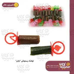 لواشک پستونکی “ارلان”