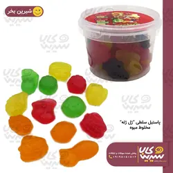پاستیل مخلوط میوه سطلی”ژل ژله”