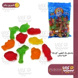 پاستیل دریایی “ژل ژله”(1کیلوگرم)