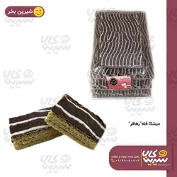 میشکا کاکائویی فله “رهافر”