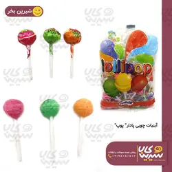 آبنبات 