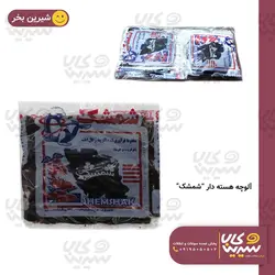 آلوچه هسته دار 