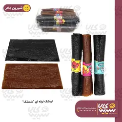 لواشک لوله ای 