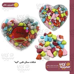 شکلات سنگی قلبی 