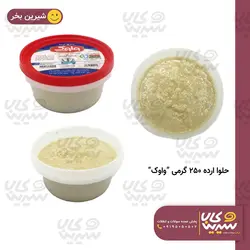 حلوا ارده 