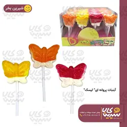 آبنبات پروانه ای جعبه ای 