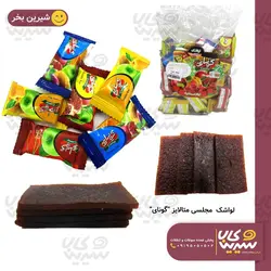 لواشک مجلسی متالایز 