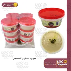 حلوا ارده 250 گرم