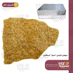 سوهان کنجدی ممتاز فله کارتن 5 کیلوگرم