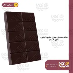 شکلات شمشی جنرال 