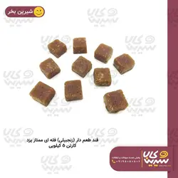 قند طعم دار فله ممتاز یزد