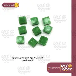 قند طعم دار فله ممتاز یزد