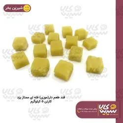 قند طعم دار فله ممتاز یزد