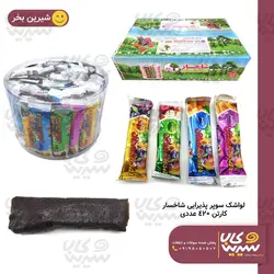 لواشک سوپر پذیرایی شاخسار