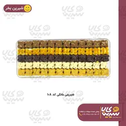 شیرینی خانگی 