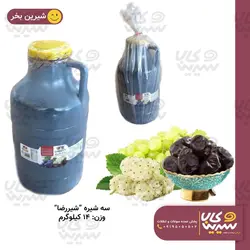 سه شیره فله ای 