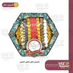 شيرينی خانگی شش ضلعی 