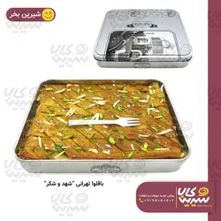 باقلوا تهرانی 