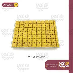 شیرینی نخودچی 