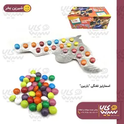 اسمارتیز تفنگی باربین